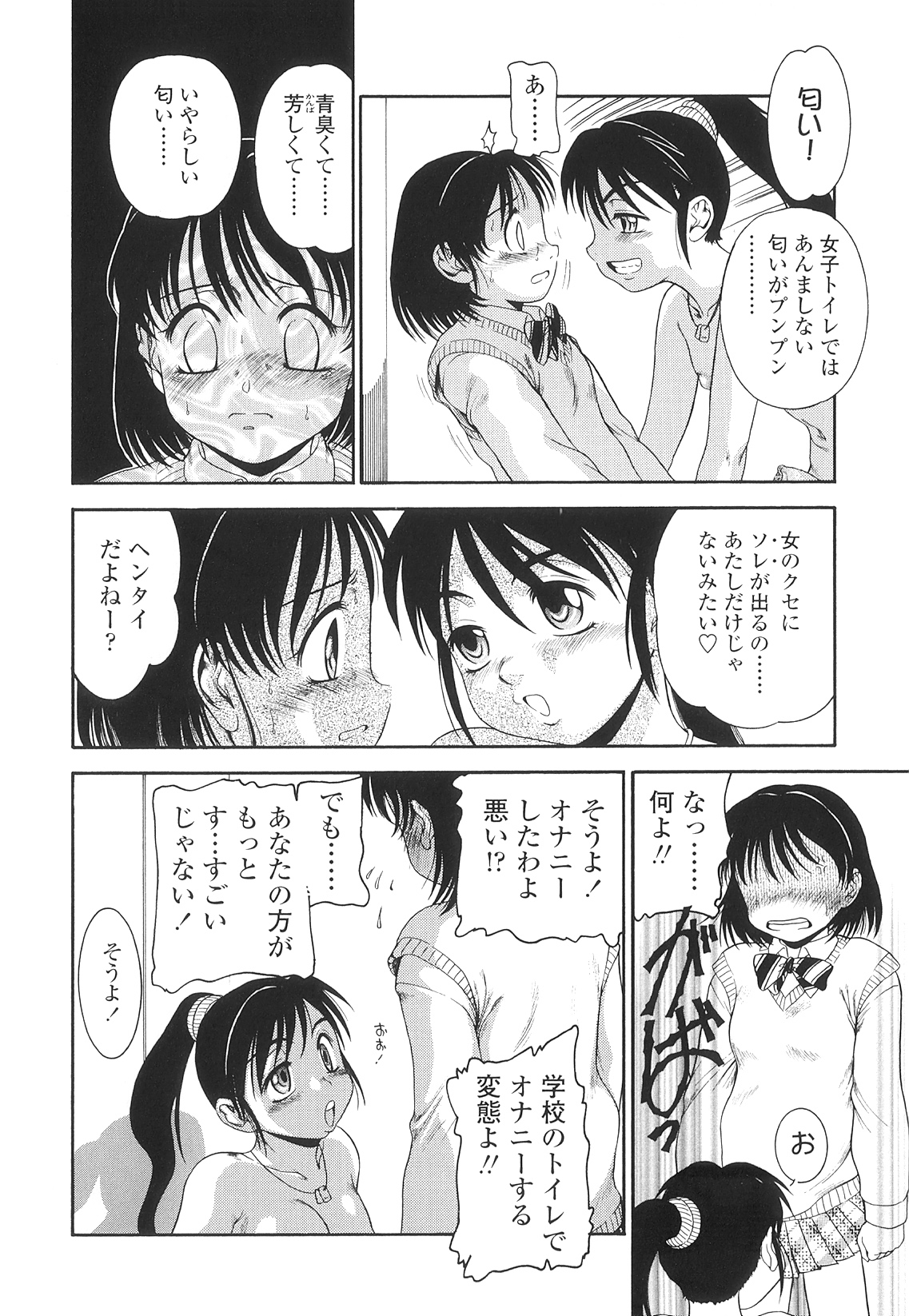 [中ノ尾恵] ふたなりズム