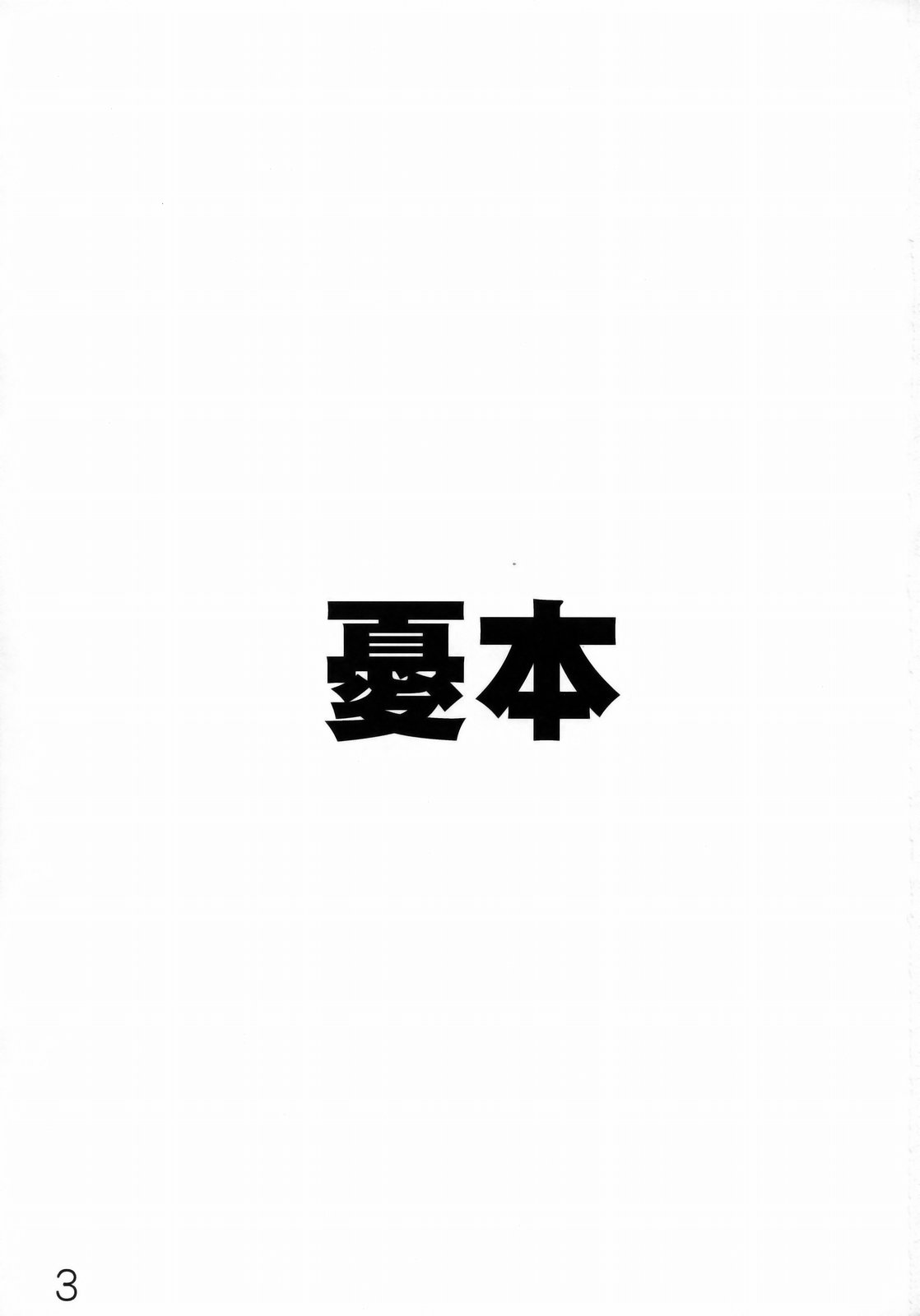 (C76) [翁計画 (師走の翁)] 憂は出来ておる喃本 (けいおん！)