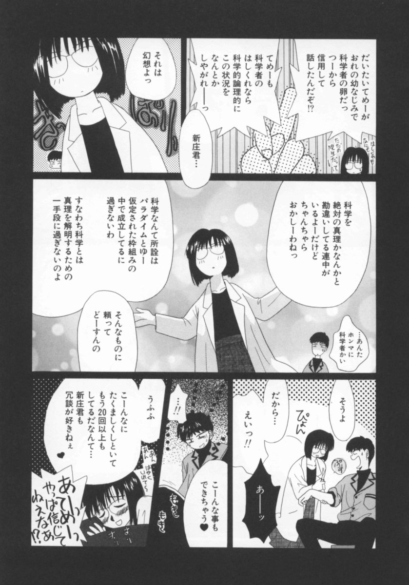 [のぞみ侑海] 少女の日