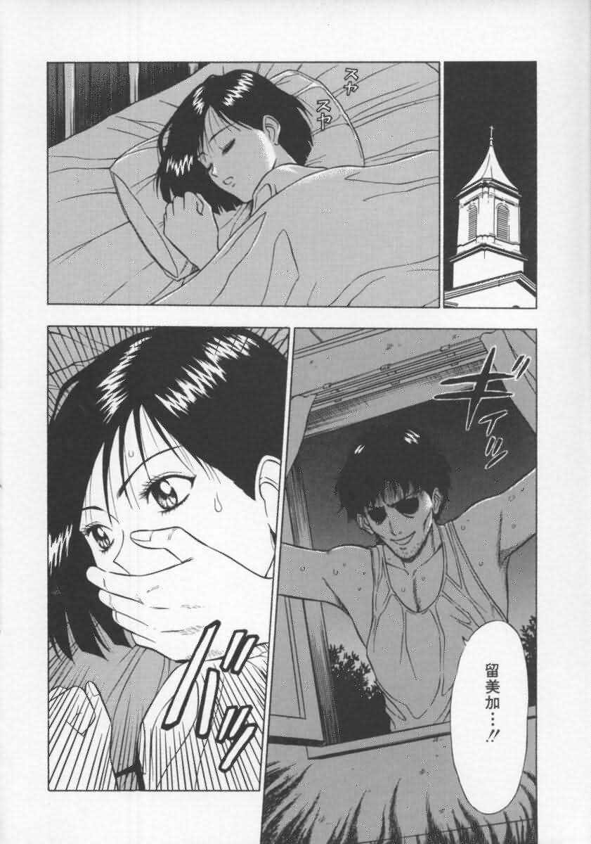 [ながしま超助] 天使のおつとめ Vol.2