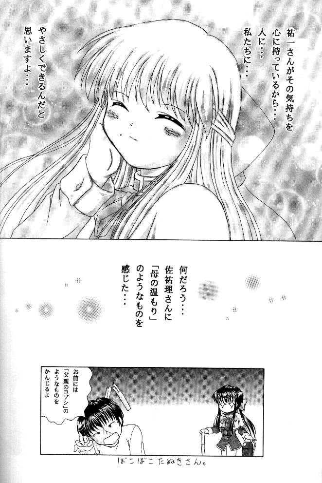 (C58) [黒雪 (華京院ちろる)] 月と私の物語 (カノン)