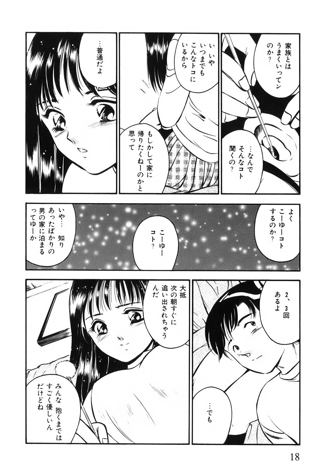 [雅亜公] 紅い季節 -雅亜公美少女漫画傑作選2-