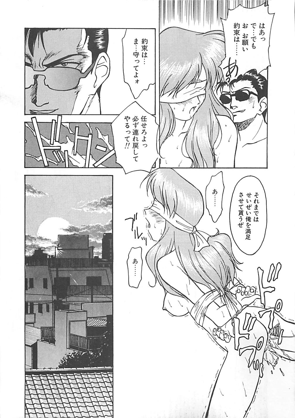 [緋村えいじ] ANDADURA