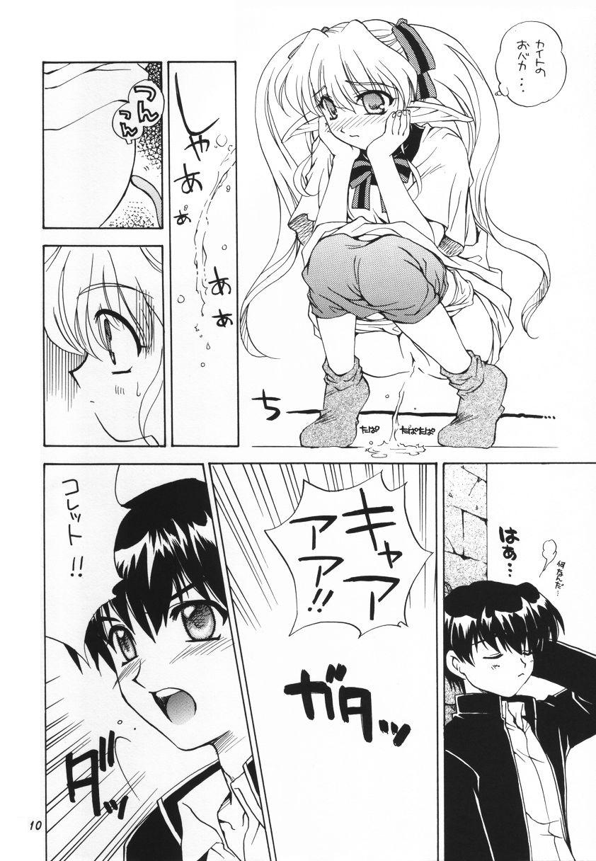 (C55) [スカポン堂 (香川友信, 矢野たくみ)] Ring Ring (ぱすてるチャイム -恋のスキルアップ-	)