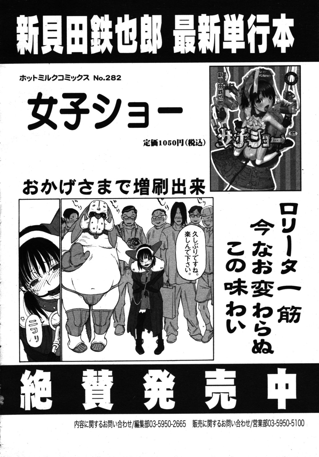 コミックゼロエクス Vol.16 2009年4月号