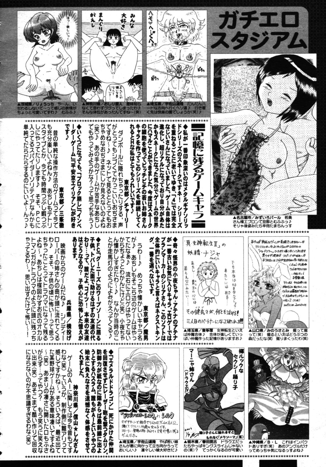 コミックゼロエクス Vol.16 2009年4月号