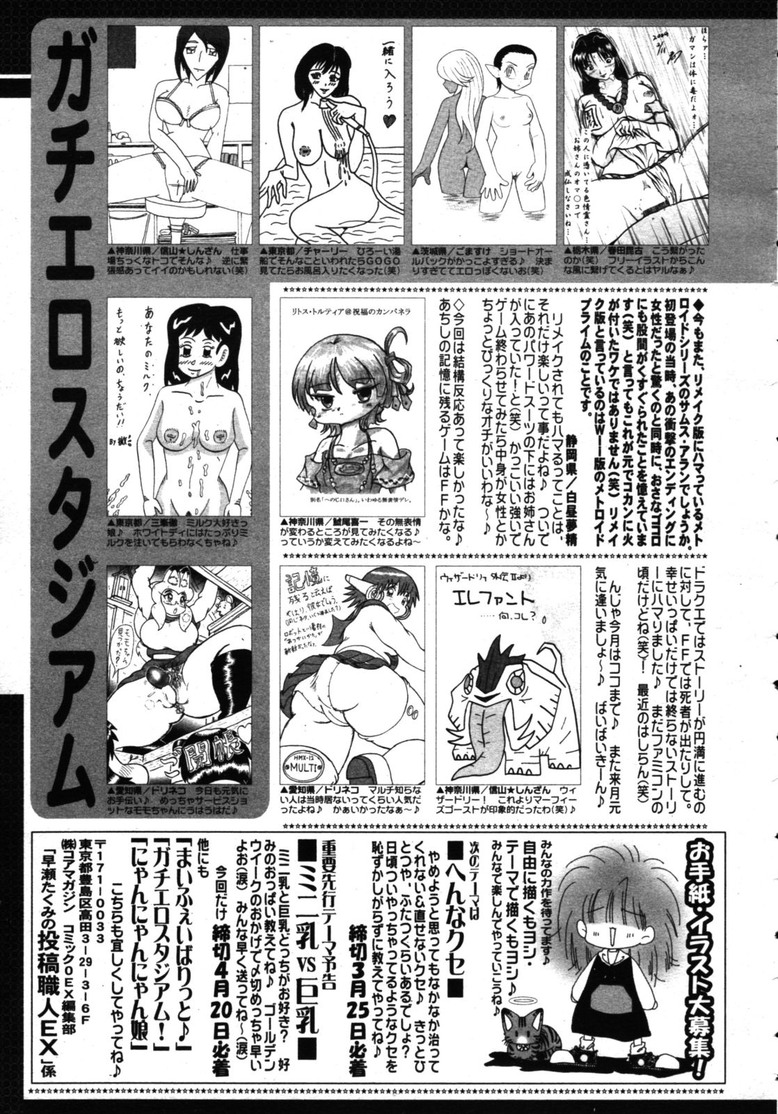 コミックゼロエクス Vol.16 2009年4月号