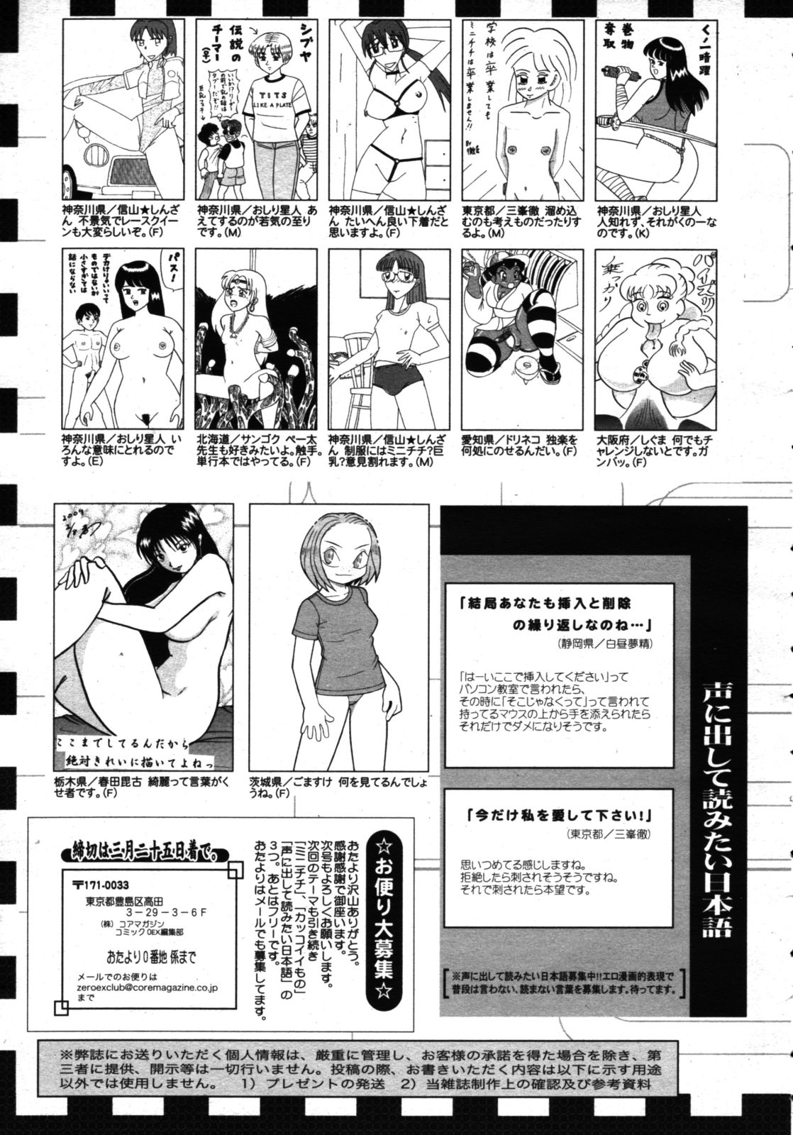 コミックゼロエクス Vol.16 2009年4月号