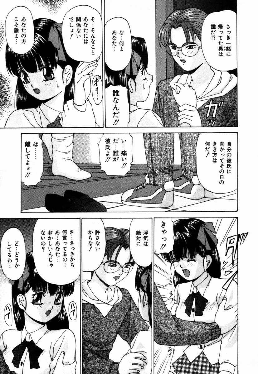 [鬼姬] いじめられるの♡イイんです