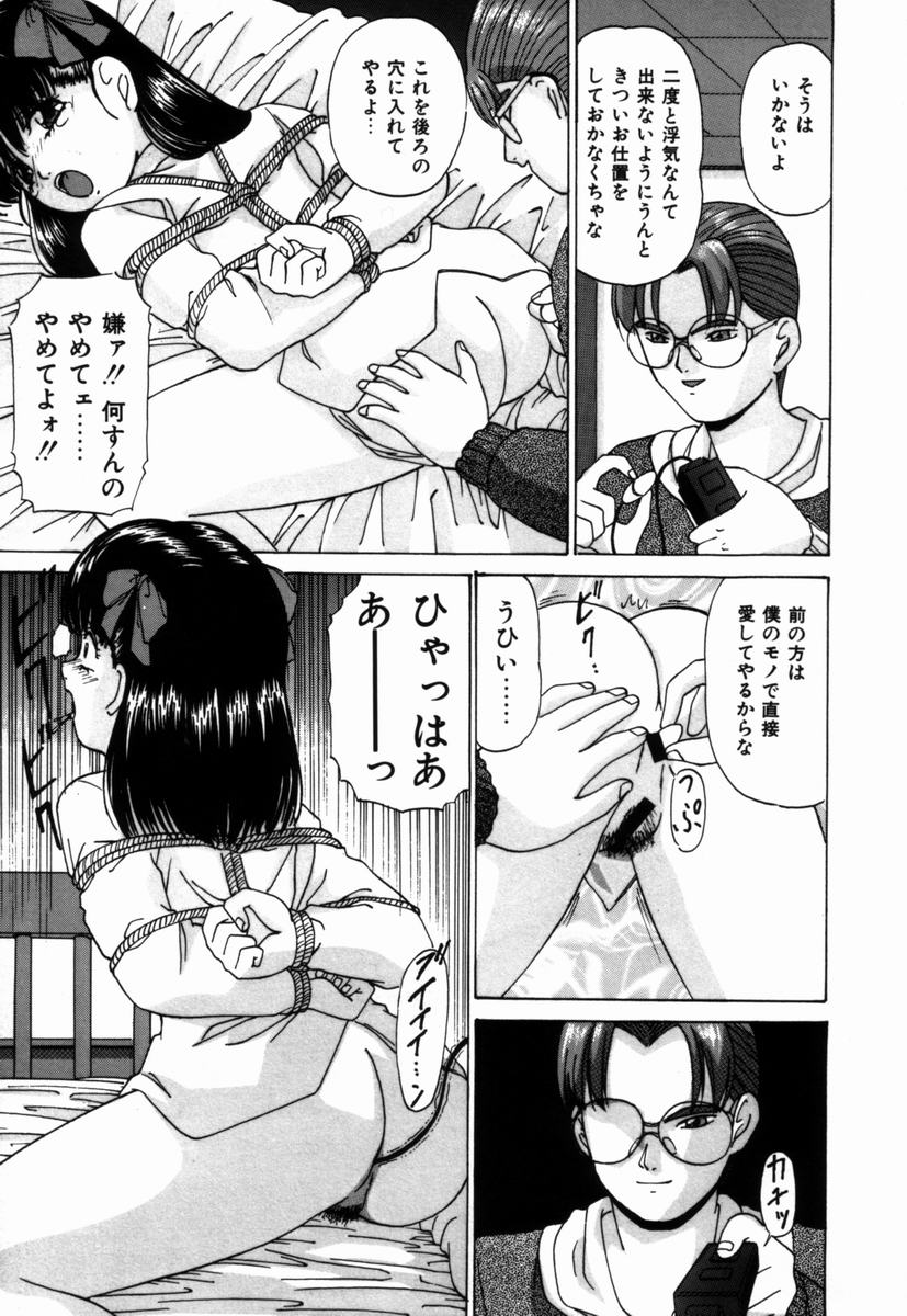 [鬼姬] いじめられるの♡イイんです