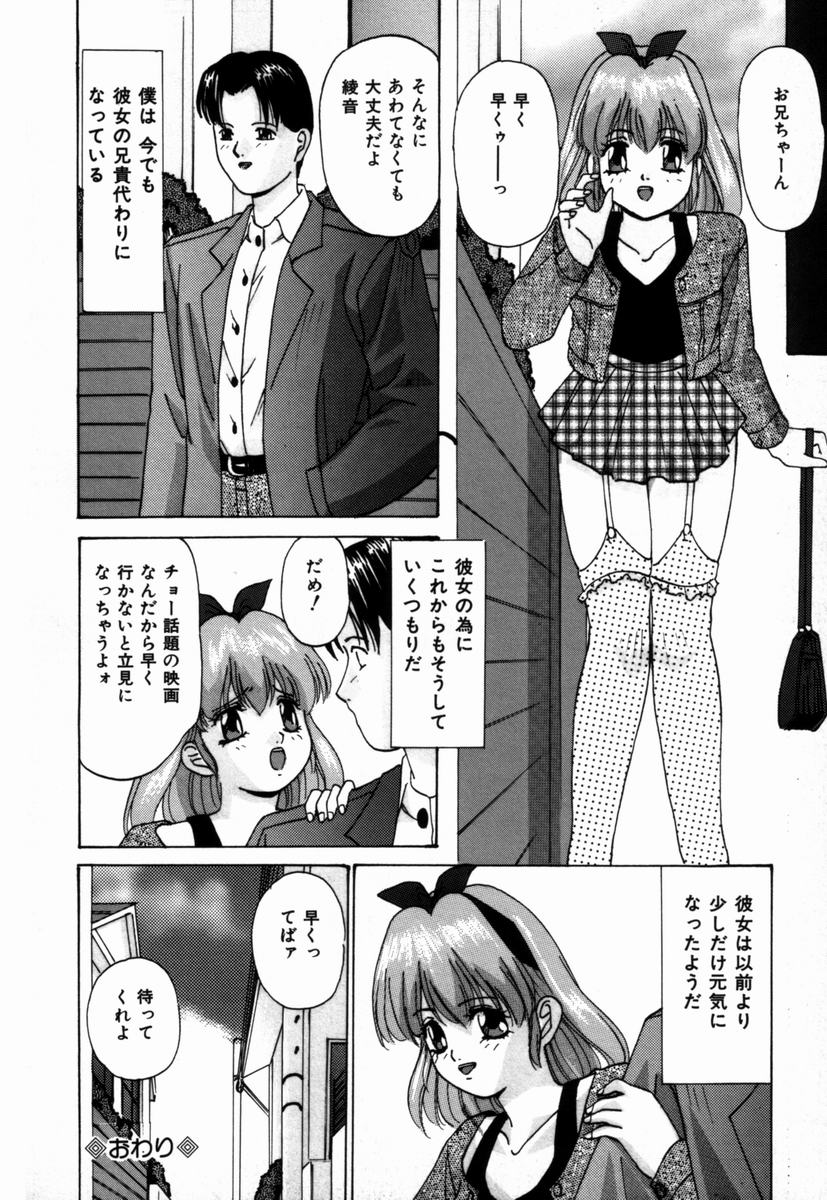 [鬼姬] いじめられるの♡イイんです