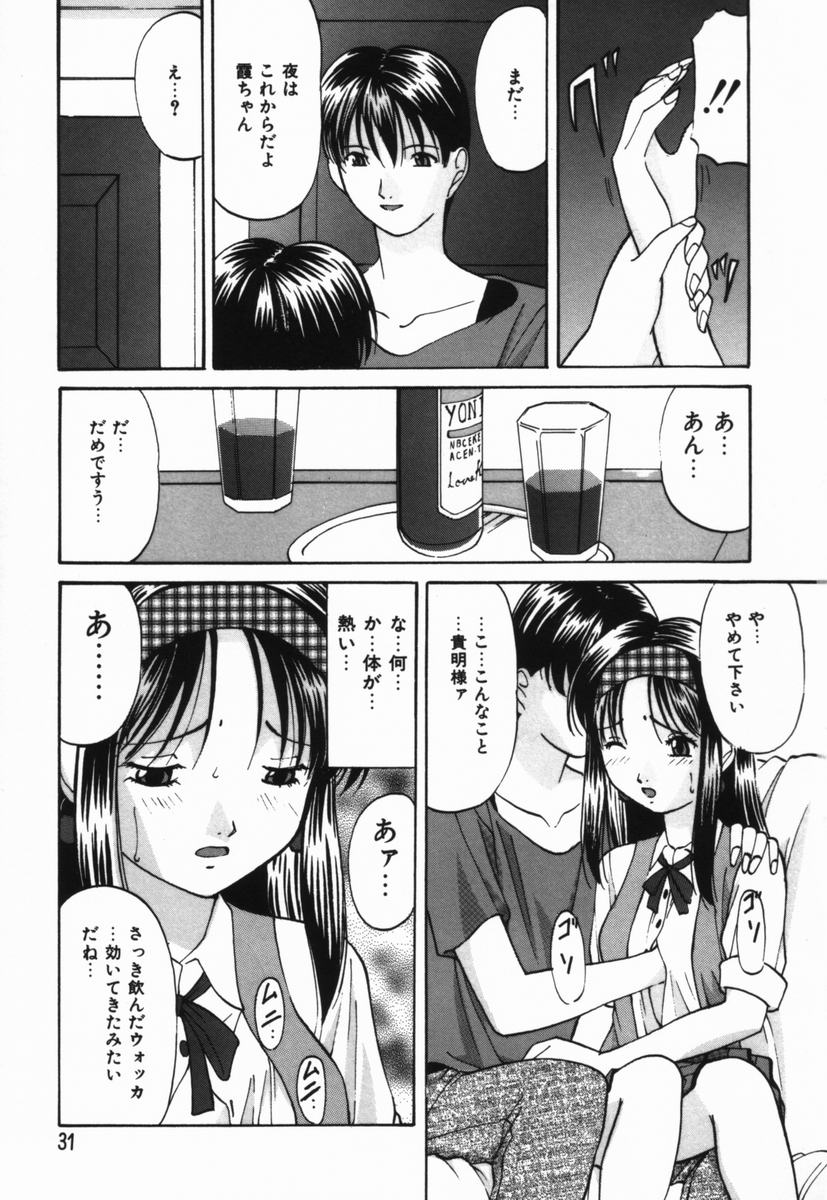 [鬼姬] いじめられるの♡イイんです