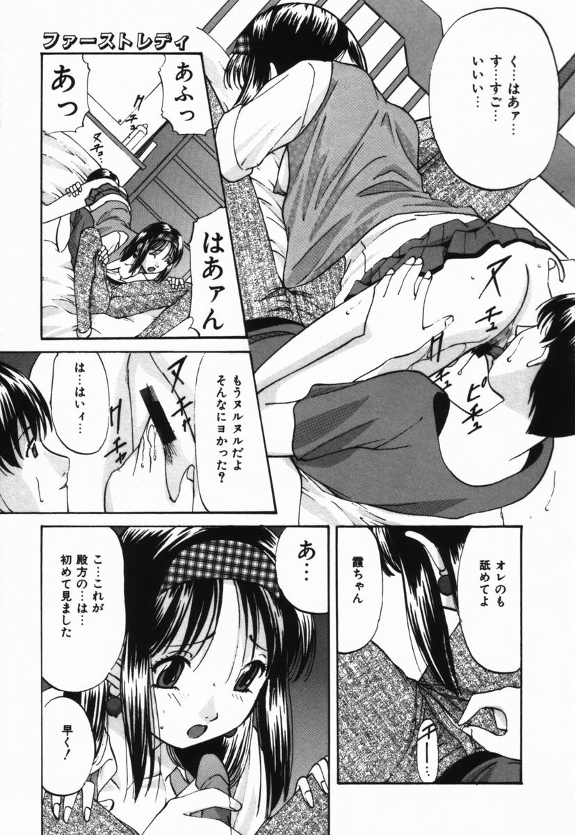 [鬼姬] いじめられるの♡イイんです