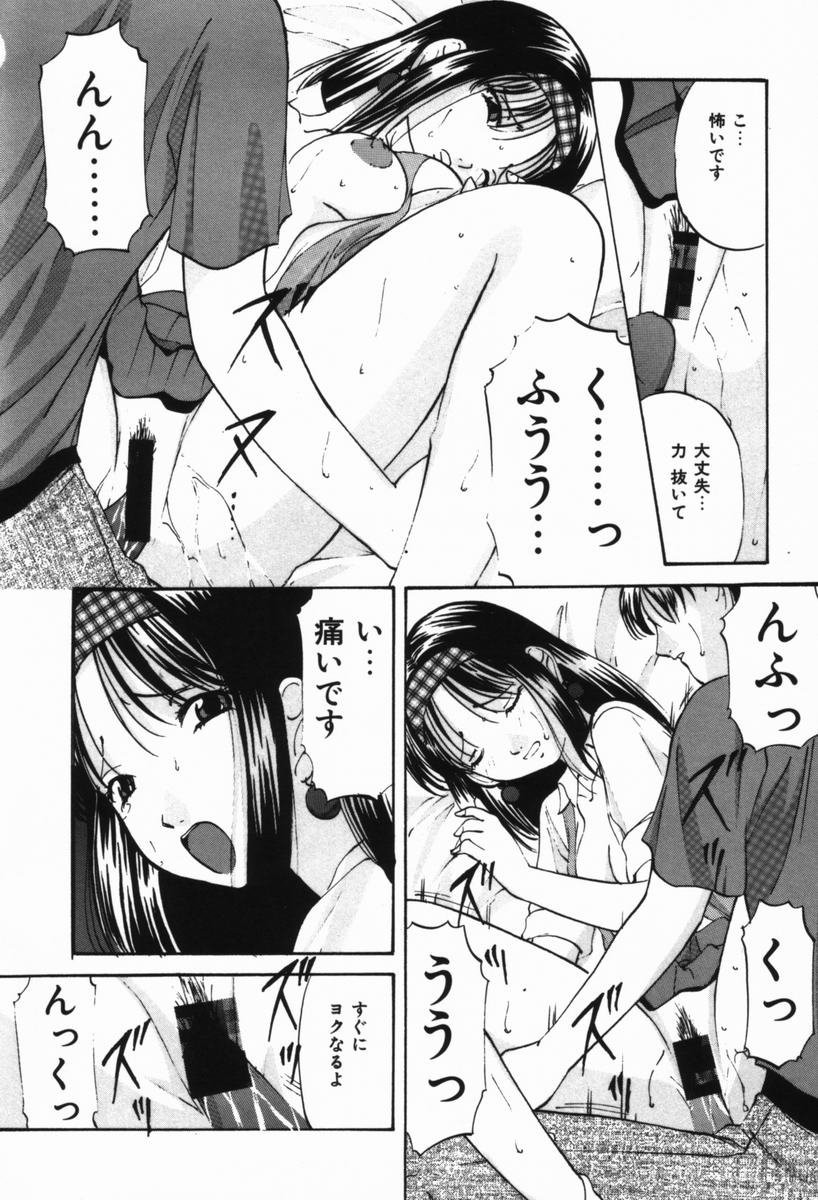 [鬼姬] いじめられるの♡イイんです