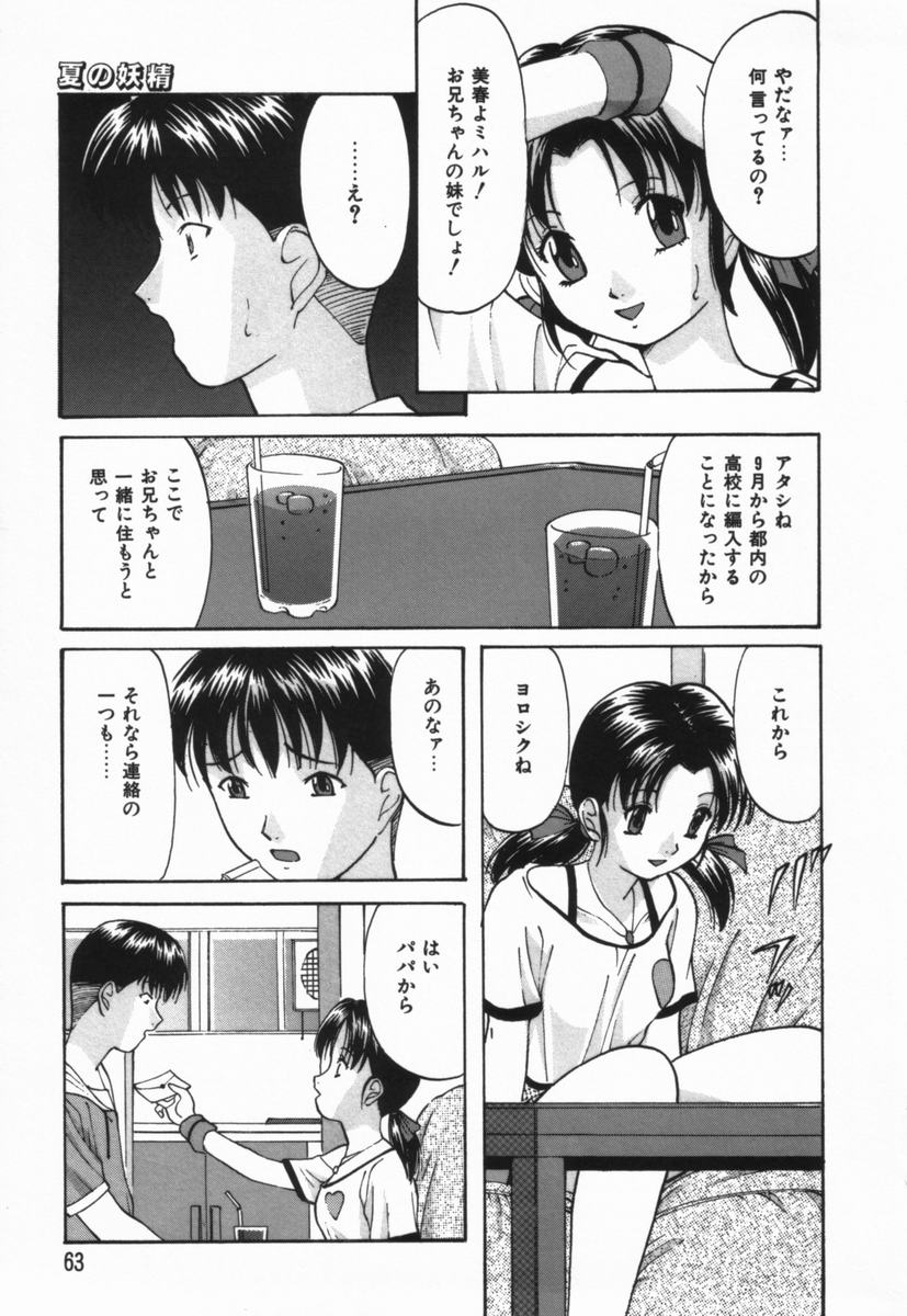 [鬼姬] いじめられるの♡イイんです