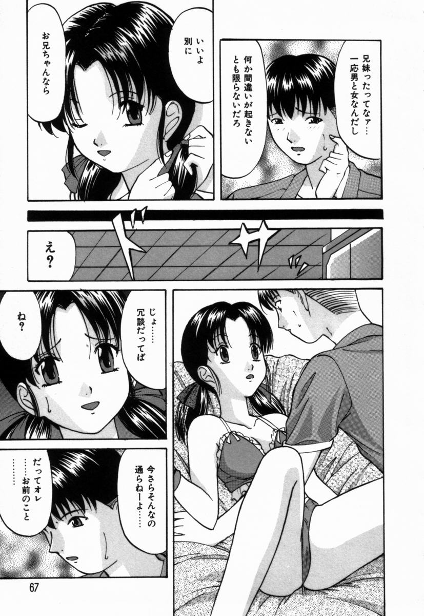 [鬼姬] いじめられるの♡イイんです