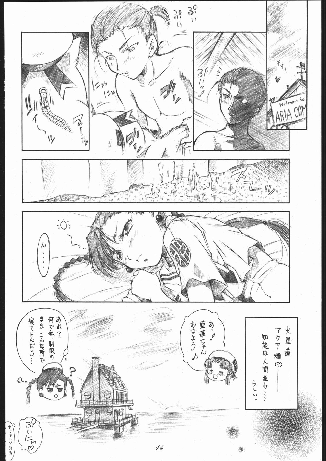 (C69) [姫倶楽部 (霧風、こうもり貝人)] ヴァージンの花園へようこそ (舞-乙HiME)