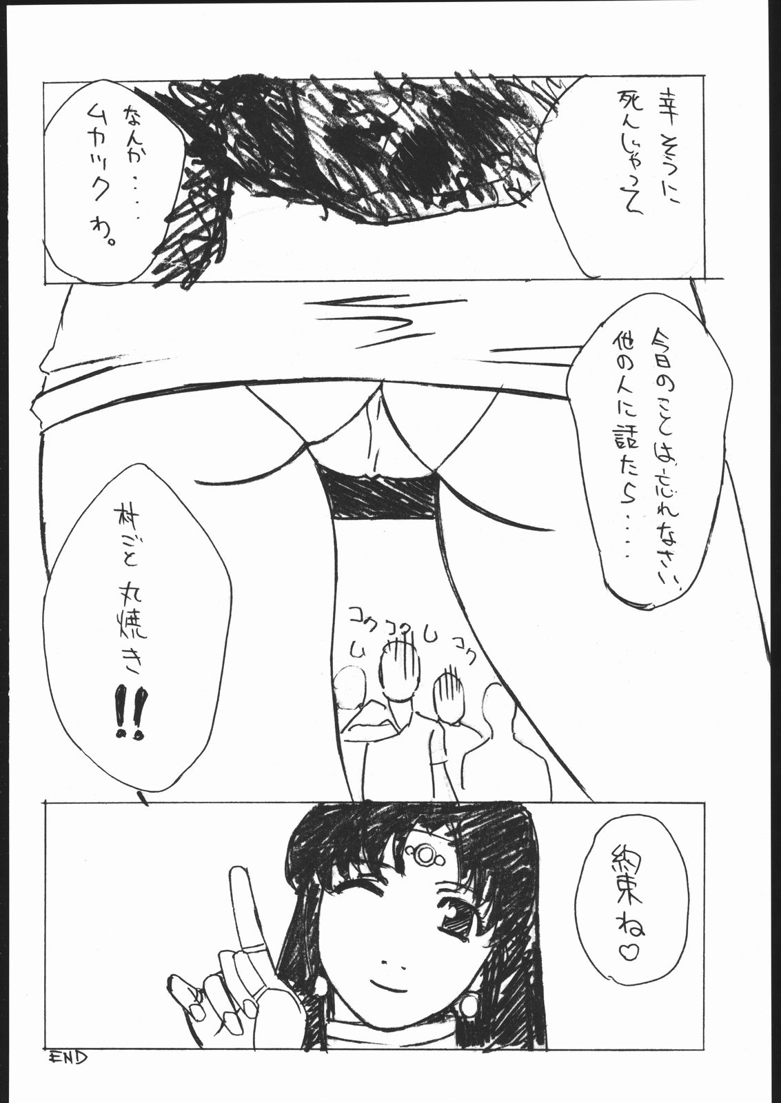(C69) [ボク4さい (よろず)] 蟹とプリン体 (冒険王ビィト)