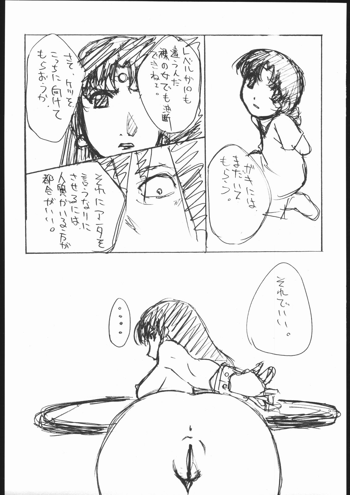 (C69) [ボク4さい (よろず)] 蟹とプリン体 (冒険王ビィト)