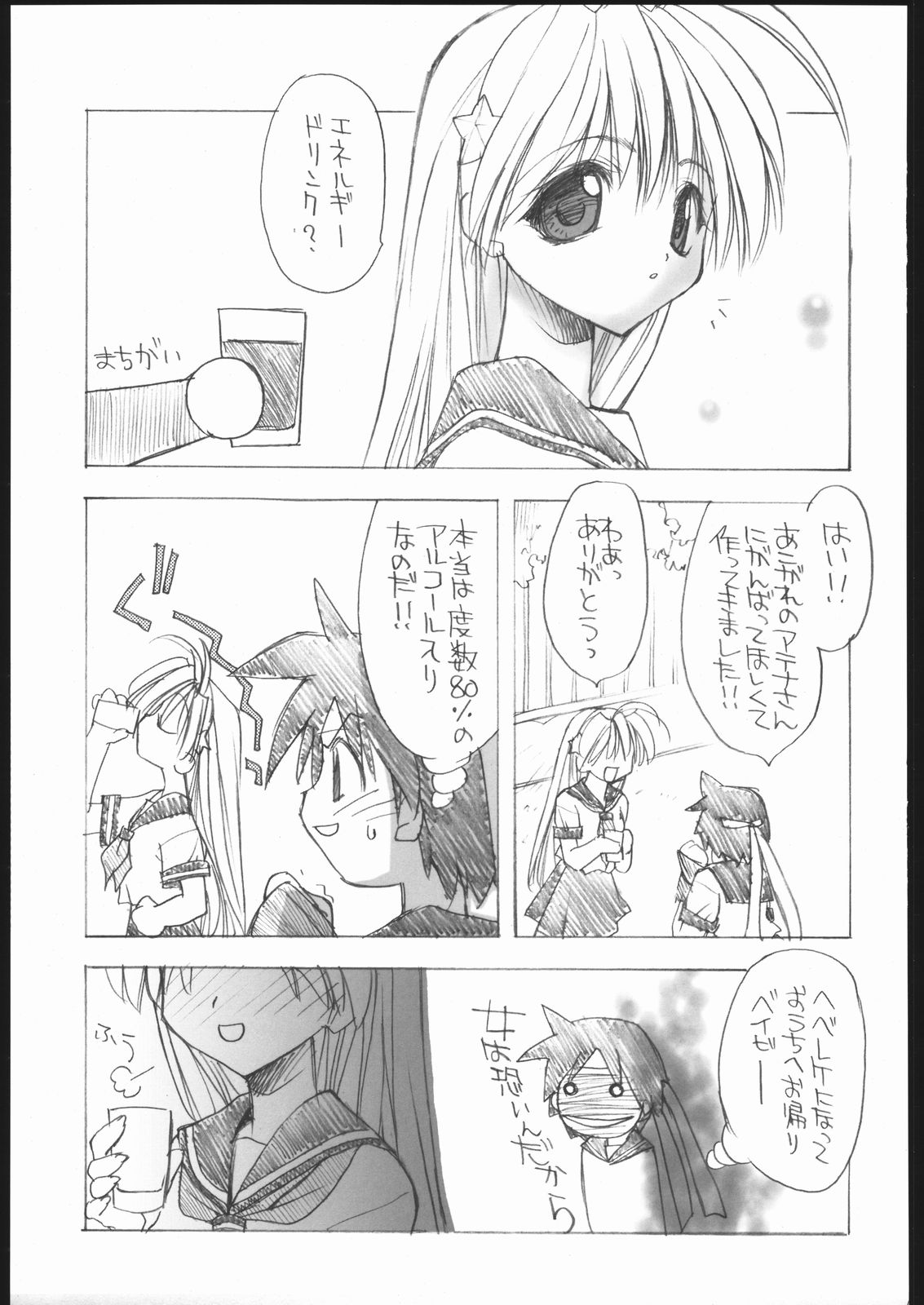 (C69) [YOUR'S-WOW!! (虎向ひゅうら)] 愛ATHENA SPECIAL 2 (Capcom vs SNK)