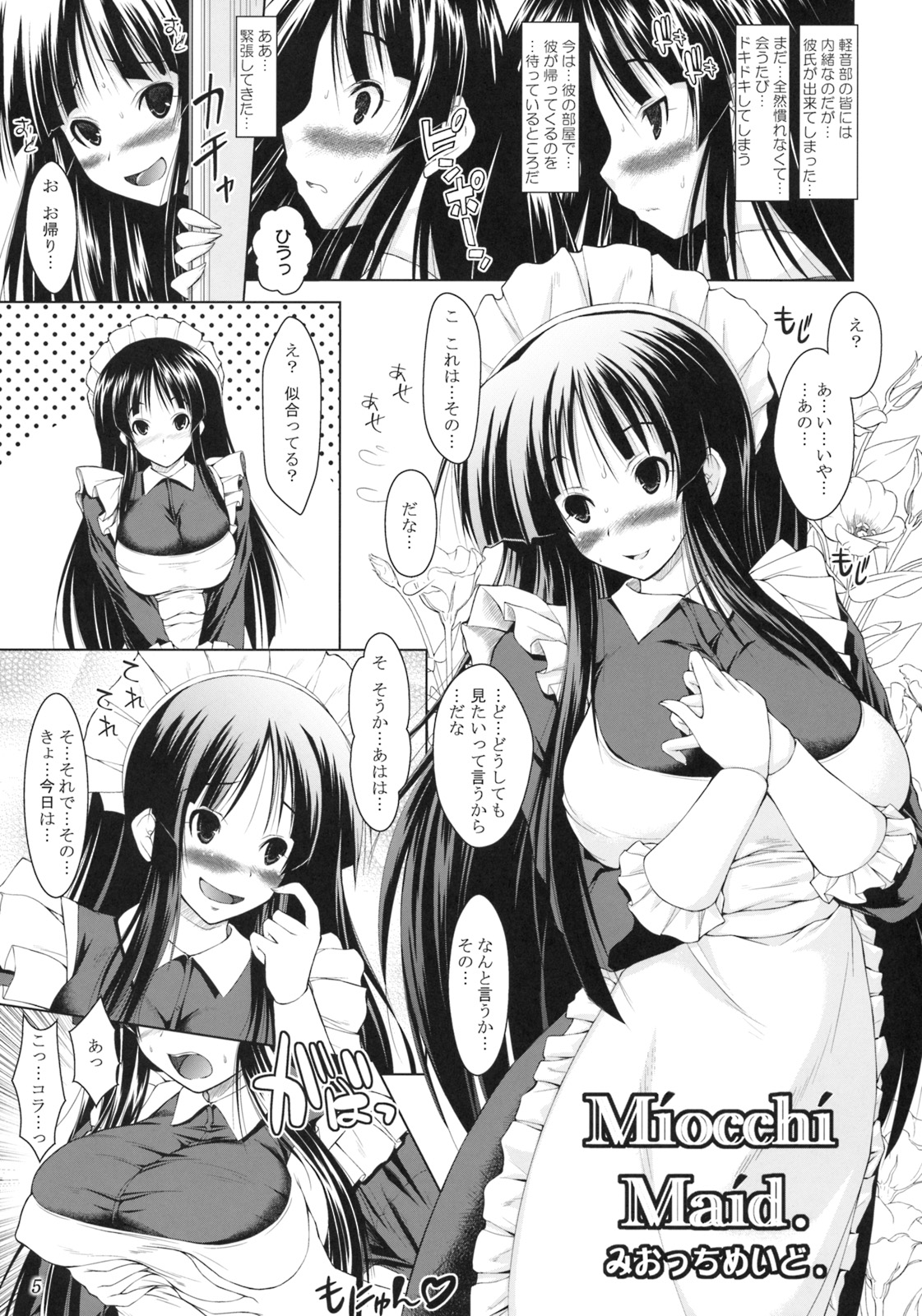 (C76) [あしたから頑張る (止田卓史)] Miocchi Maid. みおっちめいど. (けいおん!)