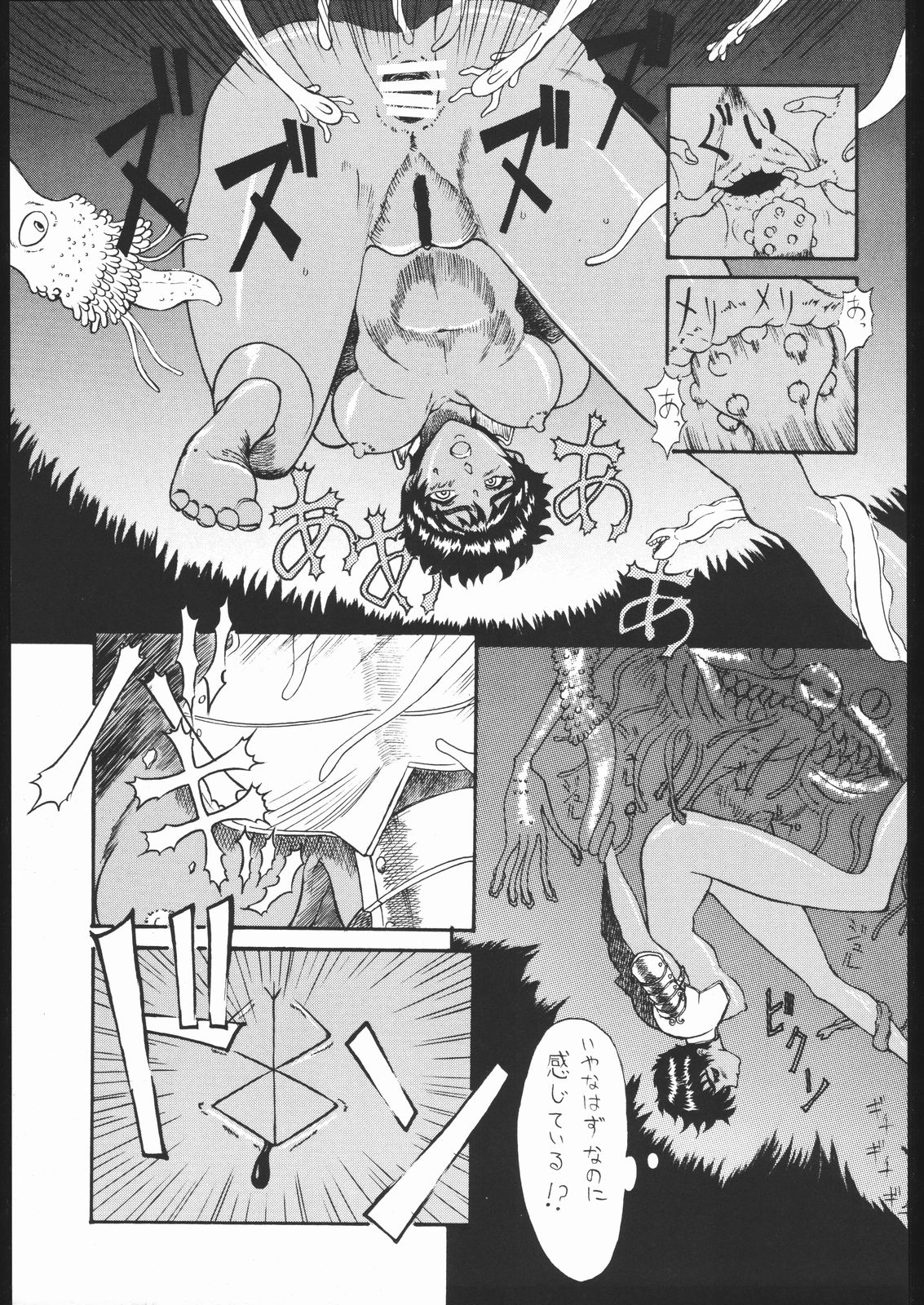 (C63) [野獣家族 (雅喜彦一郎 , 水月林太郎 , 司人形)] BERSERK BOOK	ベルセルク)