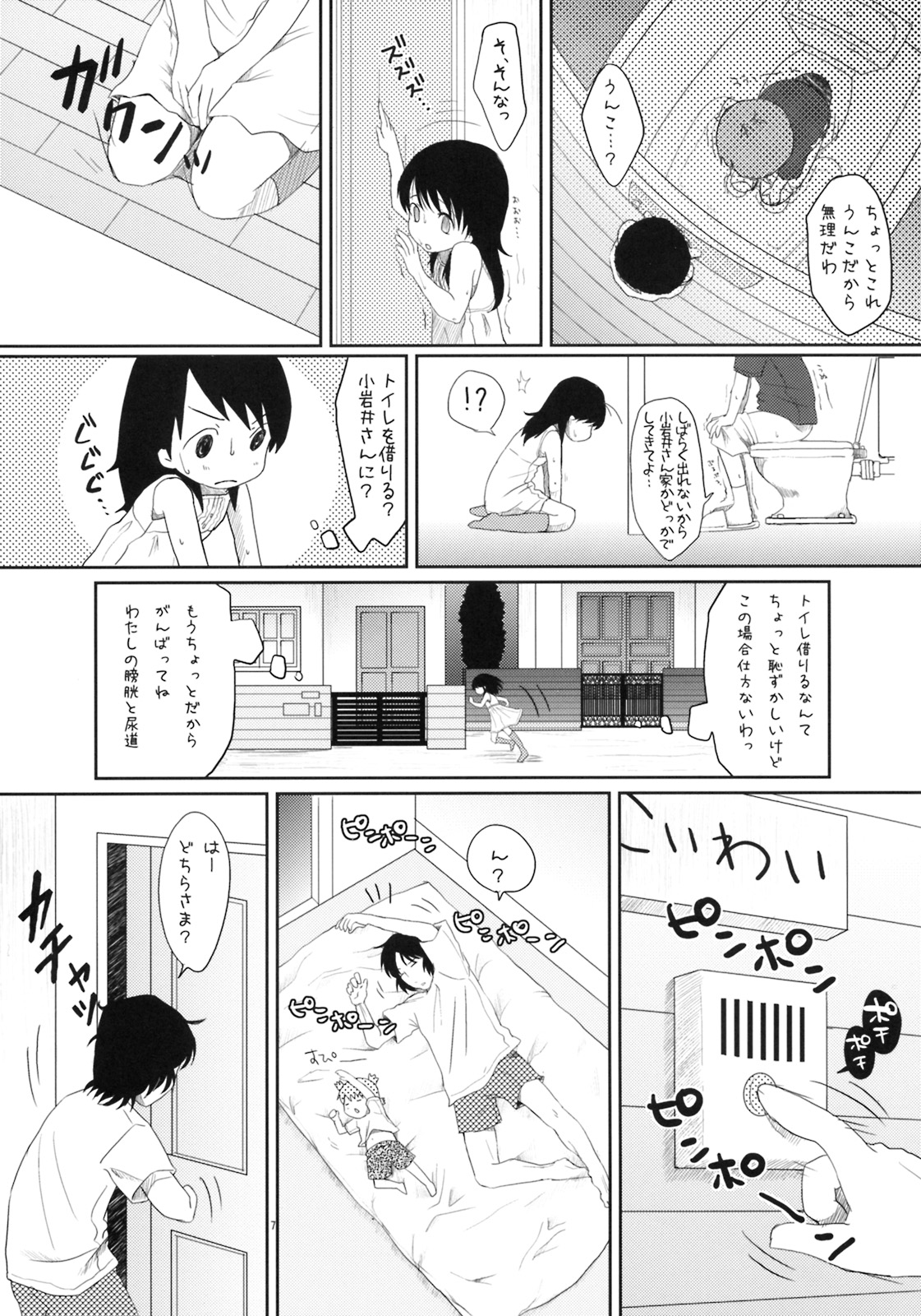 (C76) [MeltdoWN COmet (雪雨こん)] えなの本! 2 (よつばと!)