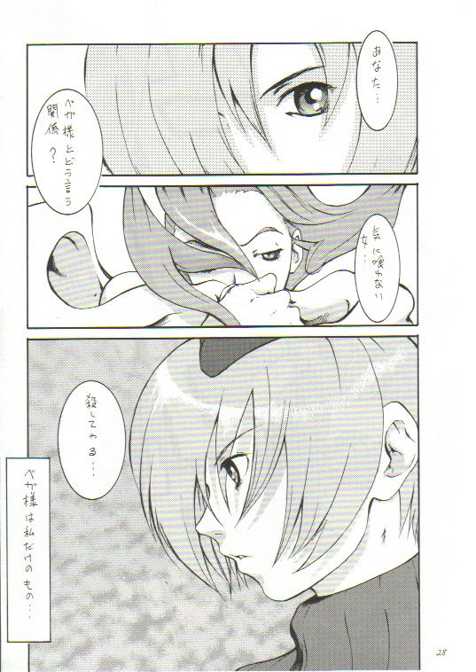 (C55) [マンガスーパー (猫井ミィ、美雪朗)] No Holds Barred (よろず)