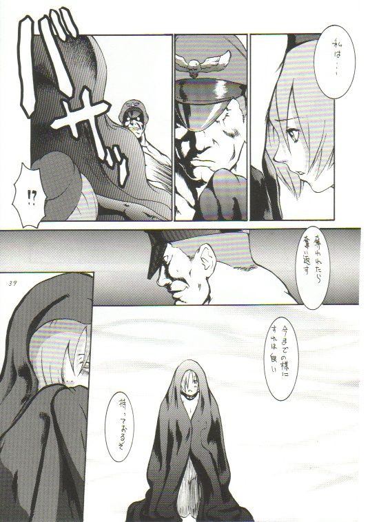 (C55) [マンガスーパー (猫井ミィ、美雪朗)] No Holds Barred (よろず)