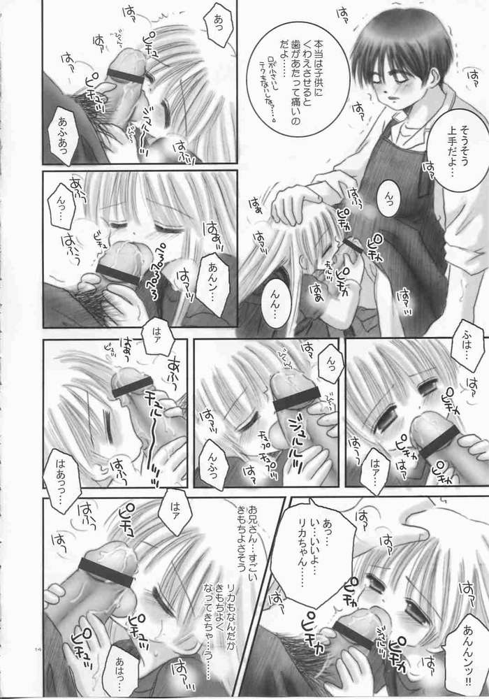 [Ice Pink (範松那奈美)] お兄ちゃんのおもちゃ(量産型)