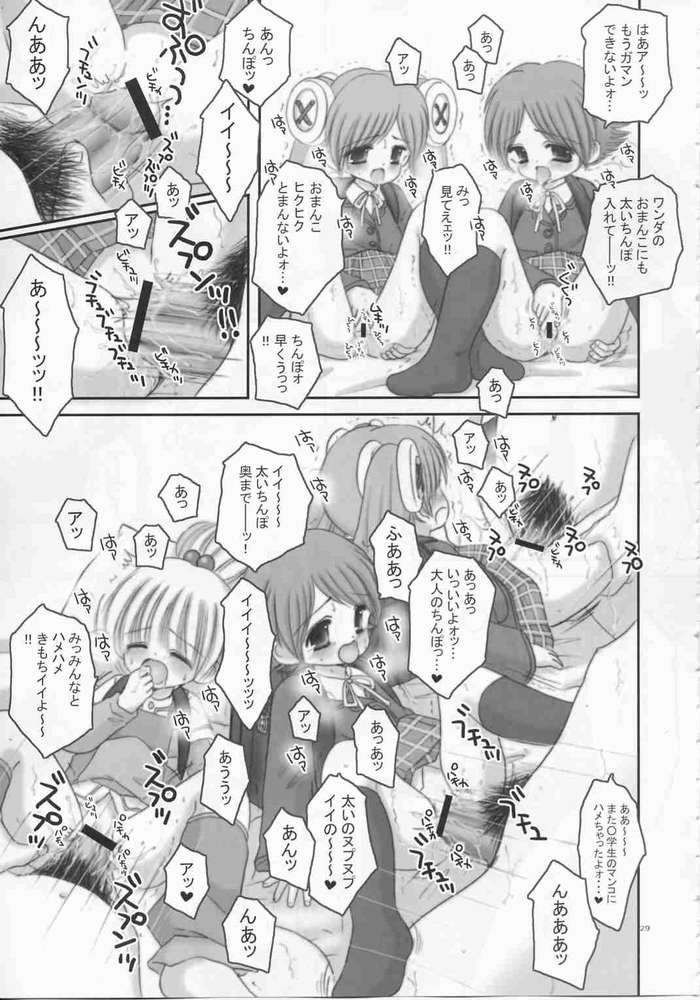 [Ice Pink (範松那奈美)] お兄ちゃんのおもちゃ(量産型)