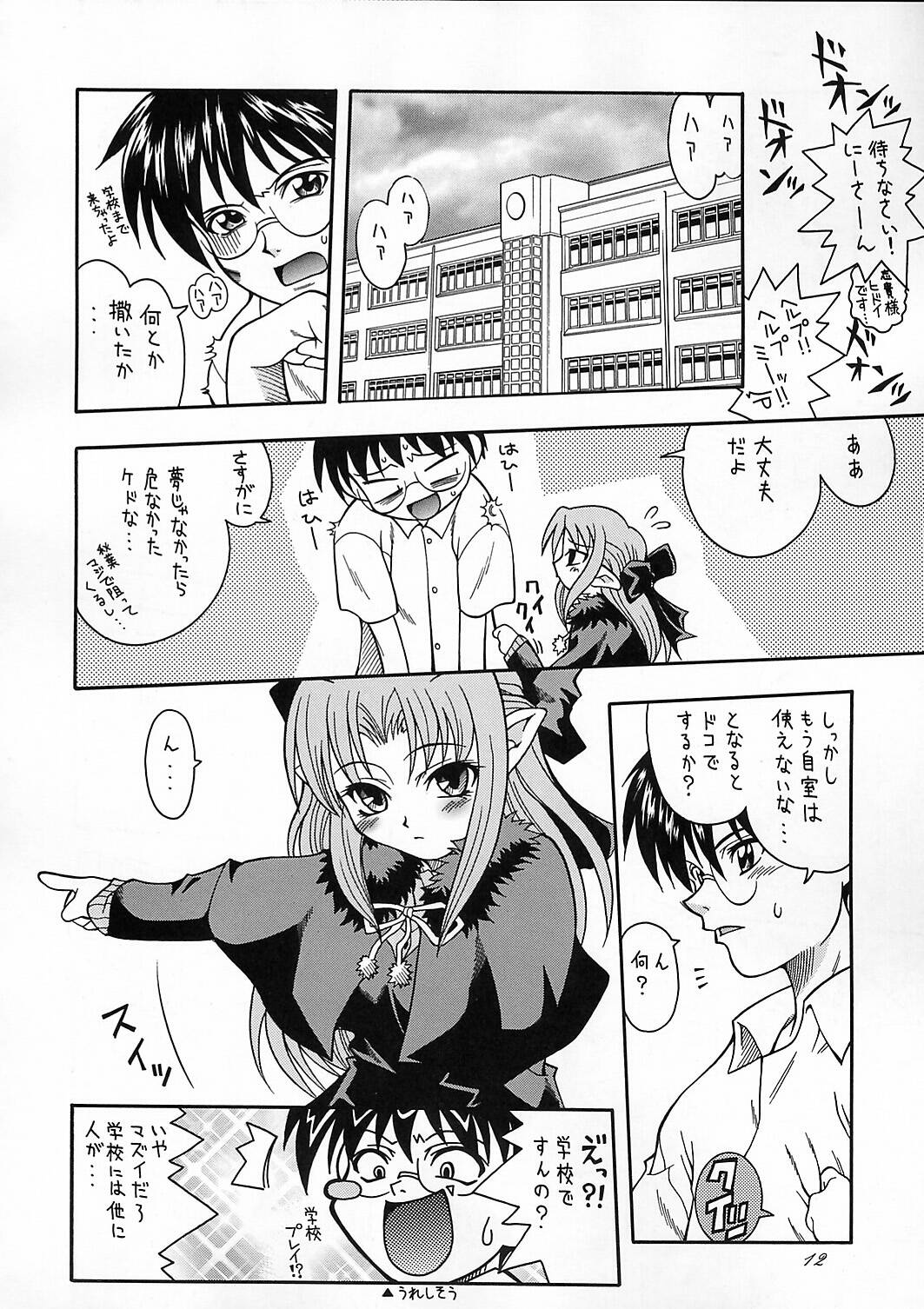 (C61) [K²友の怪 (みずき)] 月宵 つくよい (月姫)