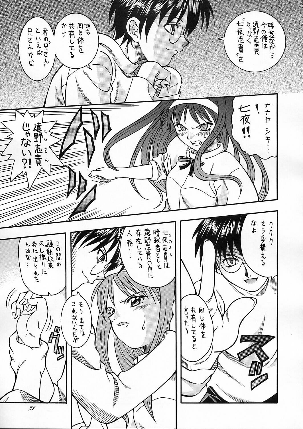 (C61) [K²友の怪 (みずき)] 月宵 つくよい (月姫)