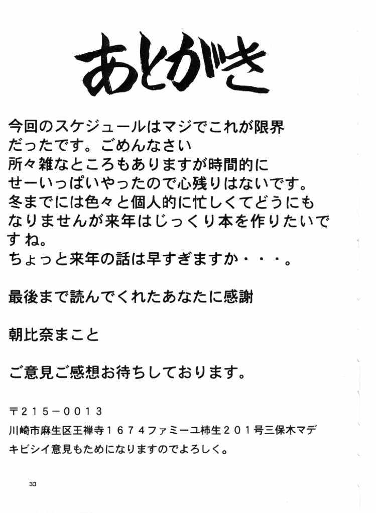 [ぺんたぐらむ (安田めぐみ, 朝比奈まこと)] カードキャプターさくら赤 (カードキャプターさくら)