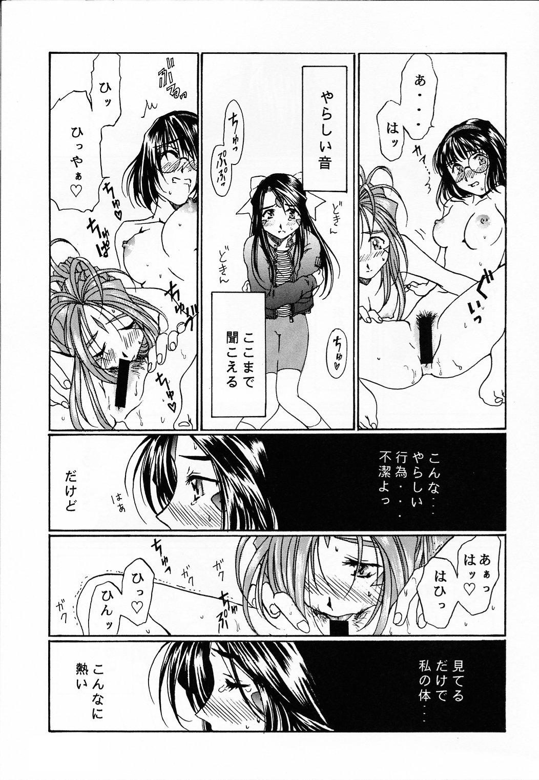 [メカニカルコード (高橋こばと)] as night follows day collected version 01 (ああっ女神さまっ)