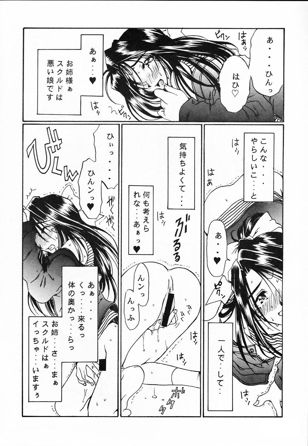 [メカニカルコード (高橋こばと)] as night follows day collected version 01 (ああっ女神さまっ)