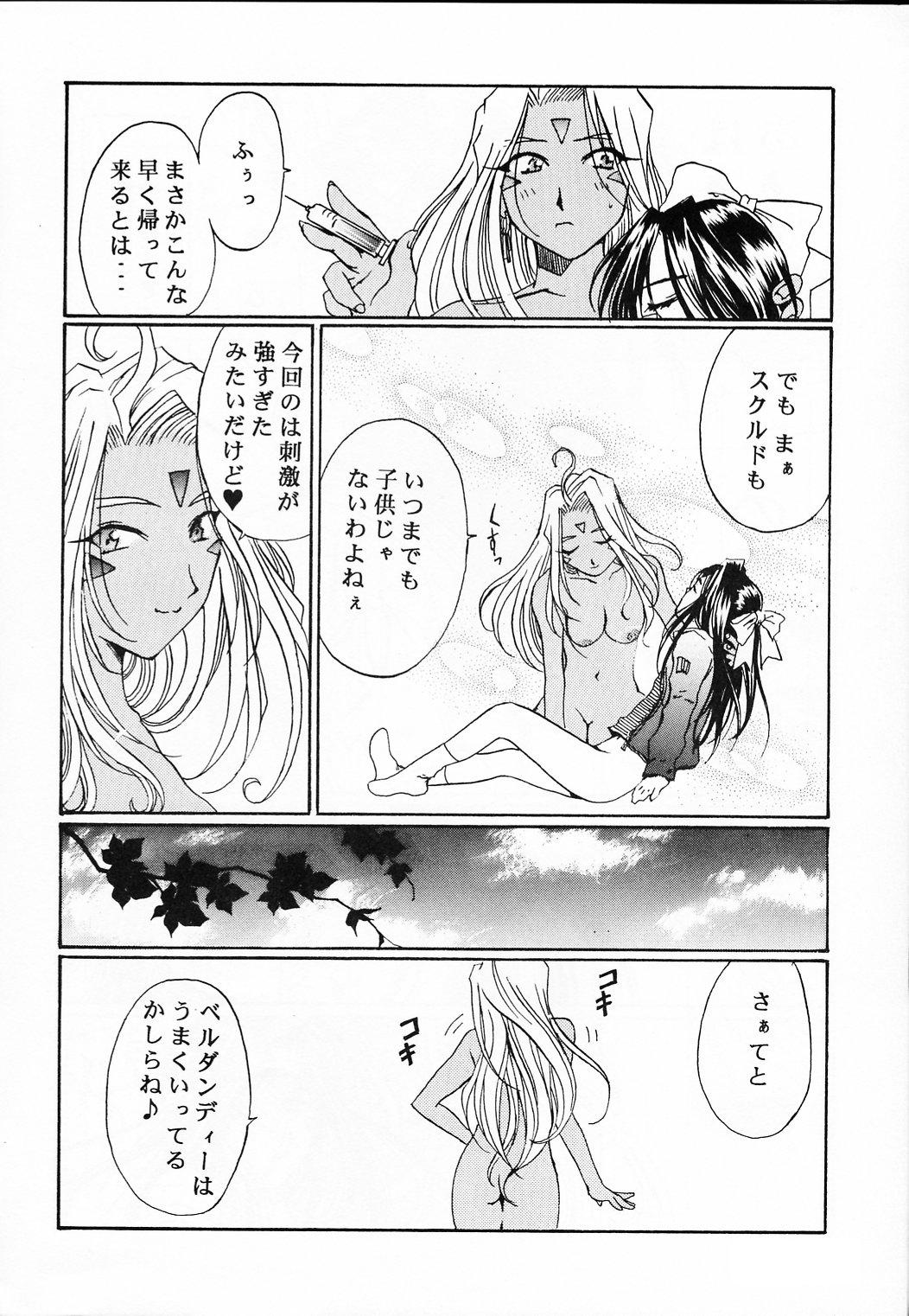[メカニカルコード (高橋こばと)] as night follows day collected version 01 (ああっ女神さまっ)