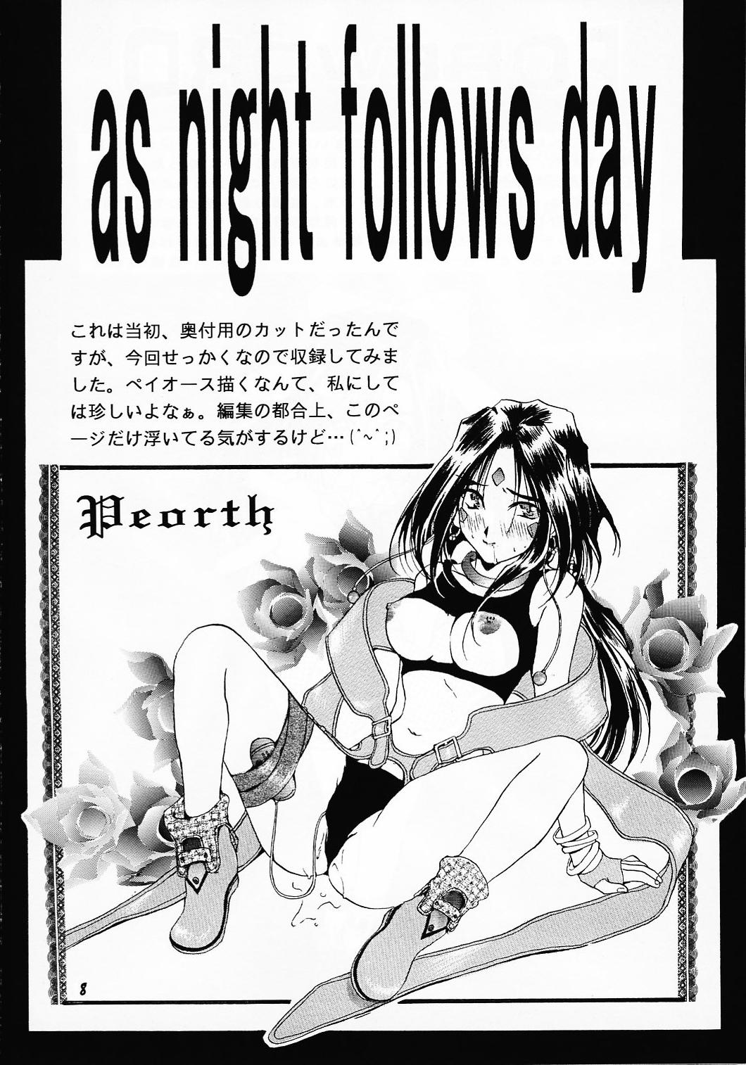 [メカニカルコード (高橋こばと)] as night follows day collected version 01 (ああっ女神さまっ)