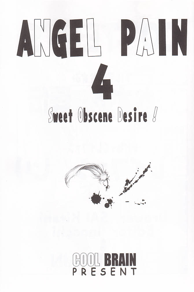 (C58) [Cool Brain (木谷さい)] ANGEL PAIN 4 Sweet Obscene Desire (デッド・オア・アライヴ)