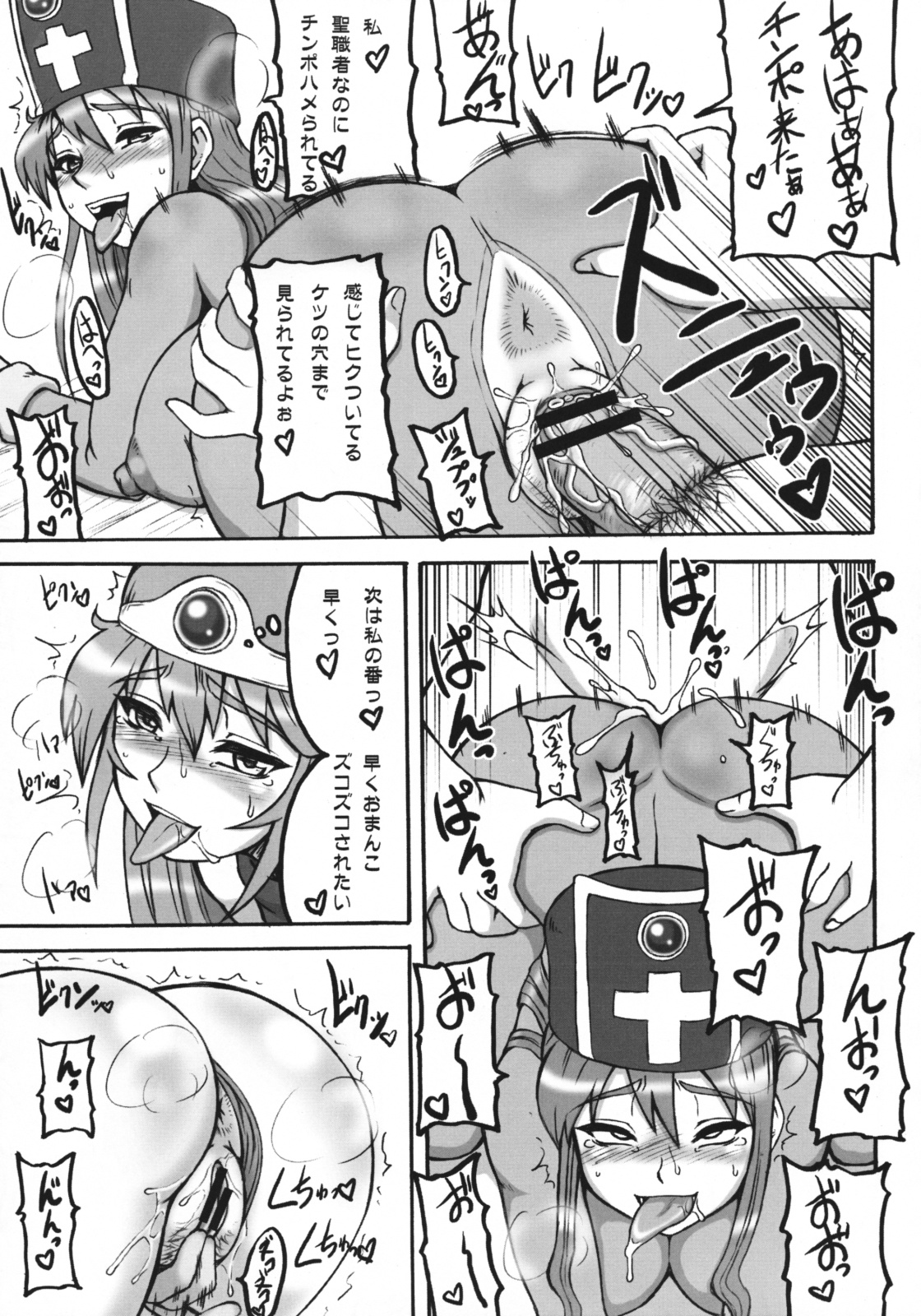 (COMIC1☆3) [もつ料理 (もつ)] 闘娘 IV (ドラゴンクエストIII)