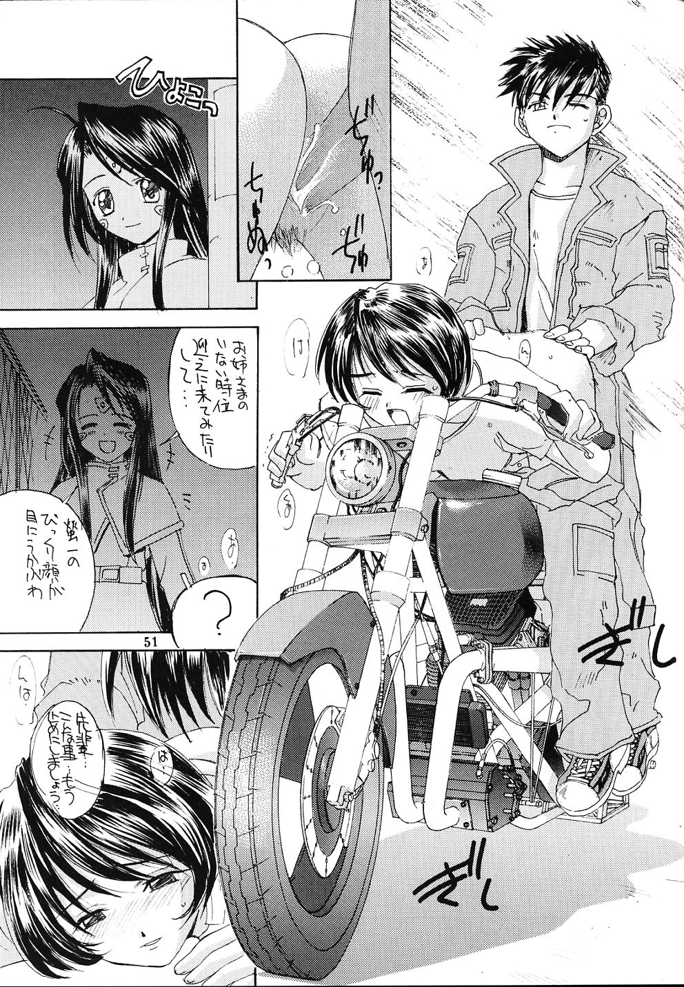 [介錯 (セブン レオ)] 南無阿弥陀仏は愛の詩 (ああっ女神さまっ)