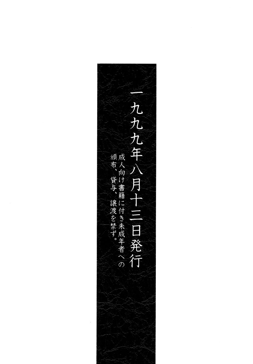 (C56) [bolze. (rit.)] 絆 (痕)