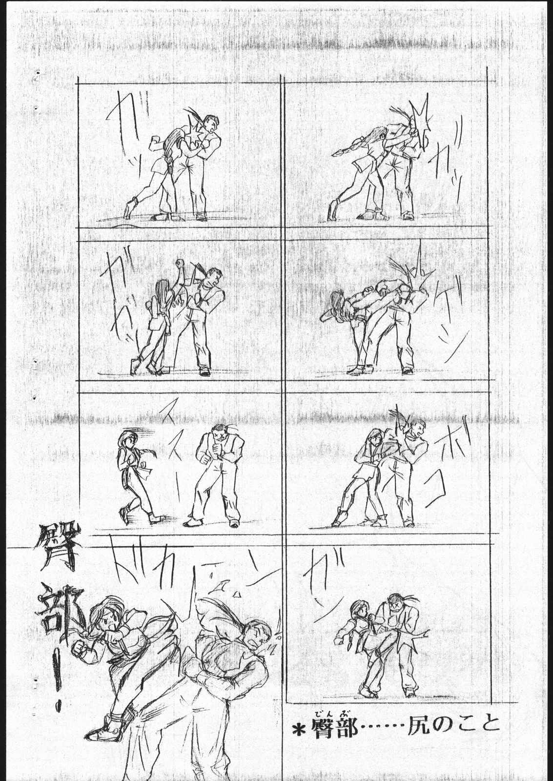 [釣りキチ同盟 (北御牧慶)] 龍虎淫舞 (龍虎の拳) [ページ欠落]