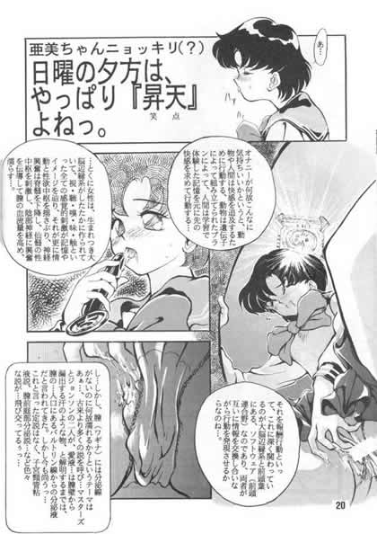 (C43) [野望組 (河本ひろし , 業龍狼)] 野望船長 (美少女戦士セーラームーン)