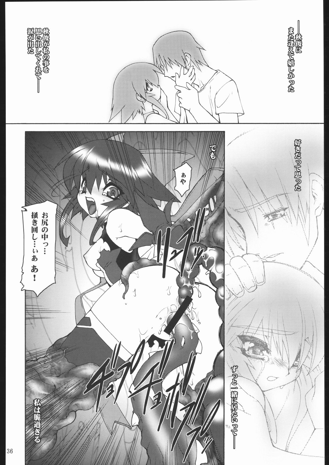(C67) [龍企画 (龍炎狼牙)] 雷霆魔女X (魔法少女アイ)
