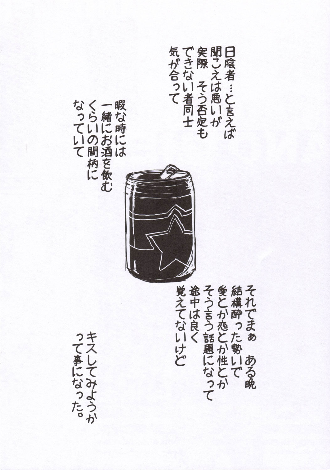 (コミティア75) [J-M-BOX (高津ケイタ)] Eutchpotch