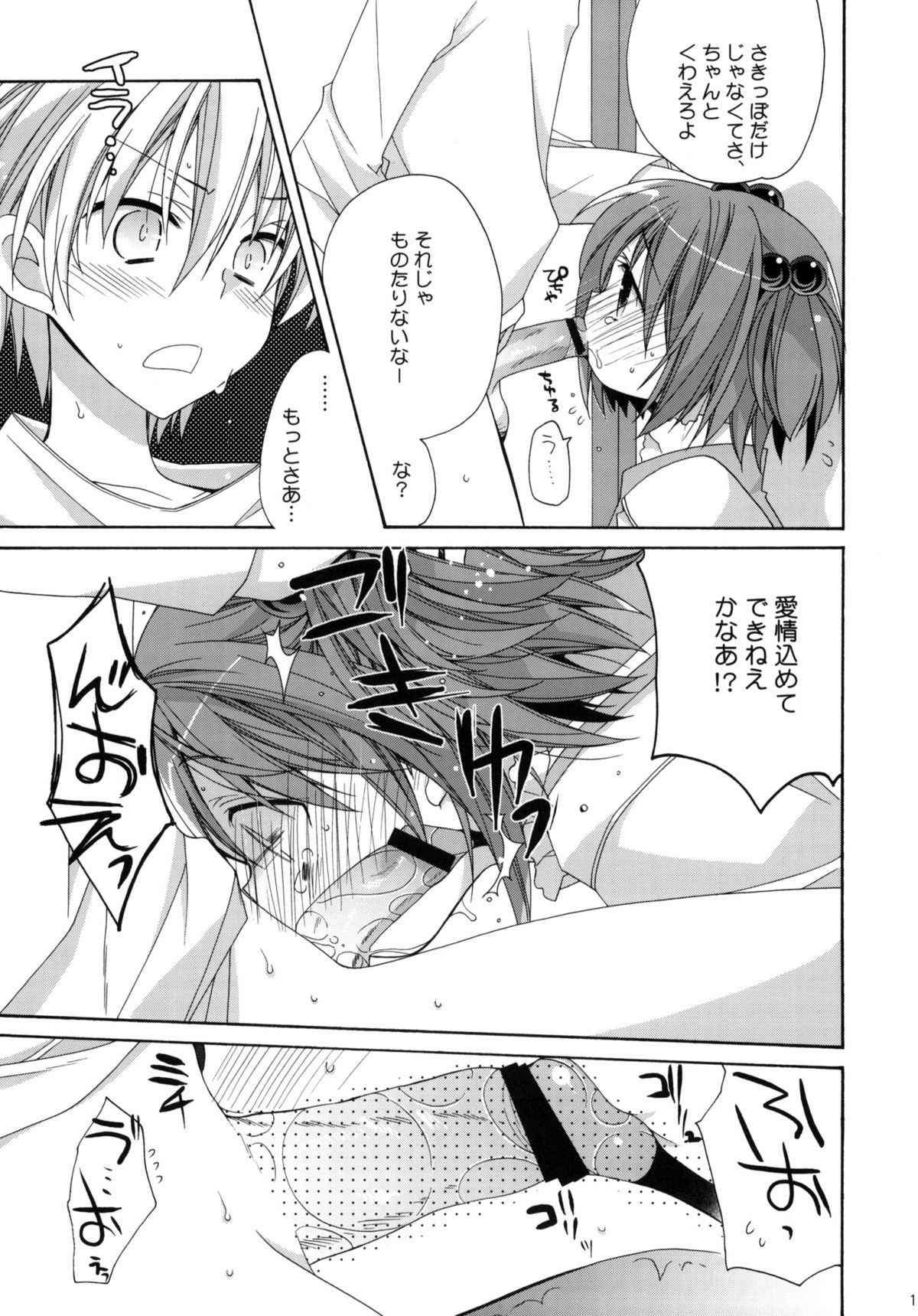 (C76) [ciaociao (あらきかなお)] パイパンテンション (咲 -Saki-)