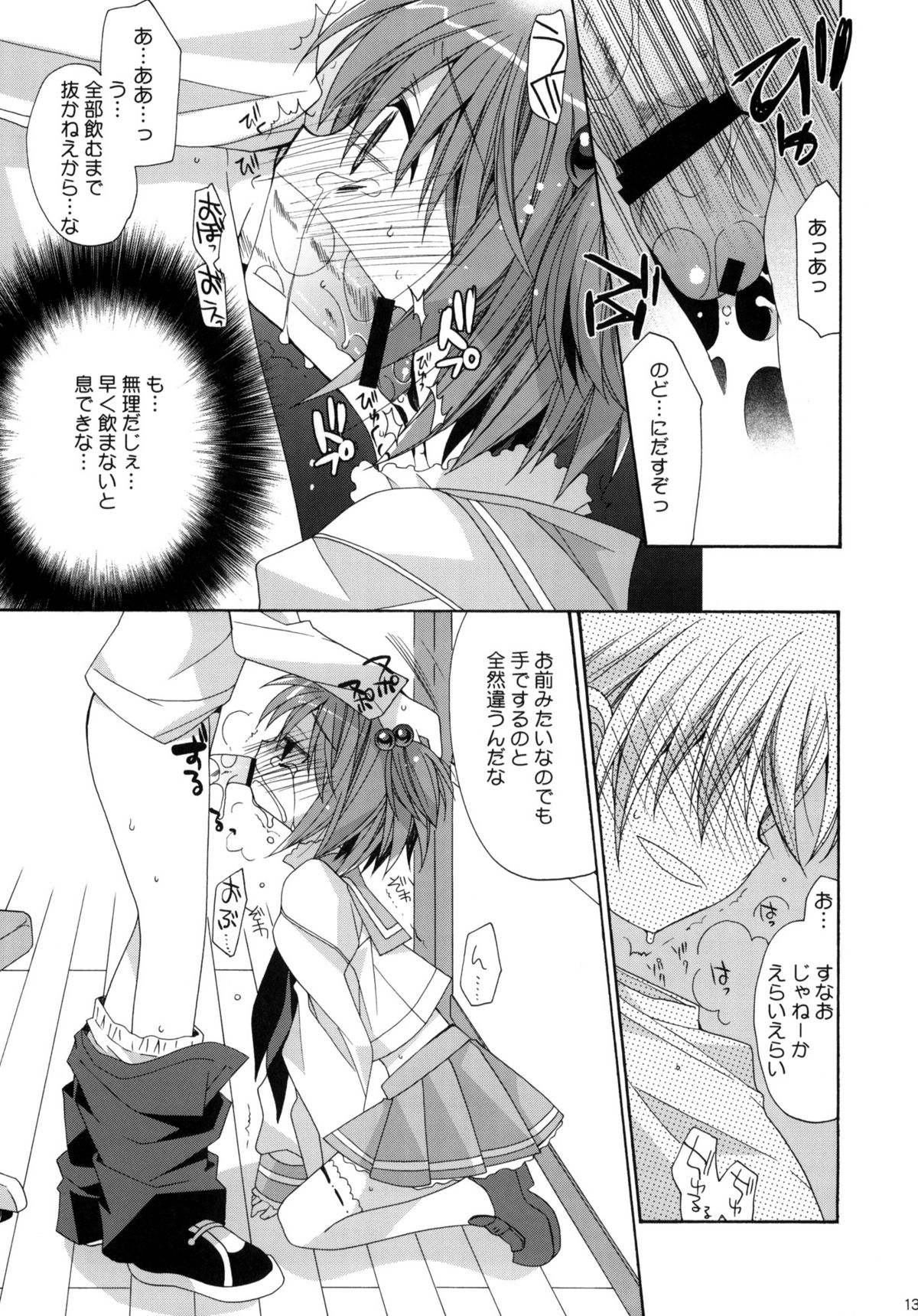 (C76) [ciaociao (あらきかなお)] パイパンテンション (咲 -Saki-)