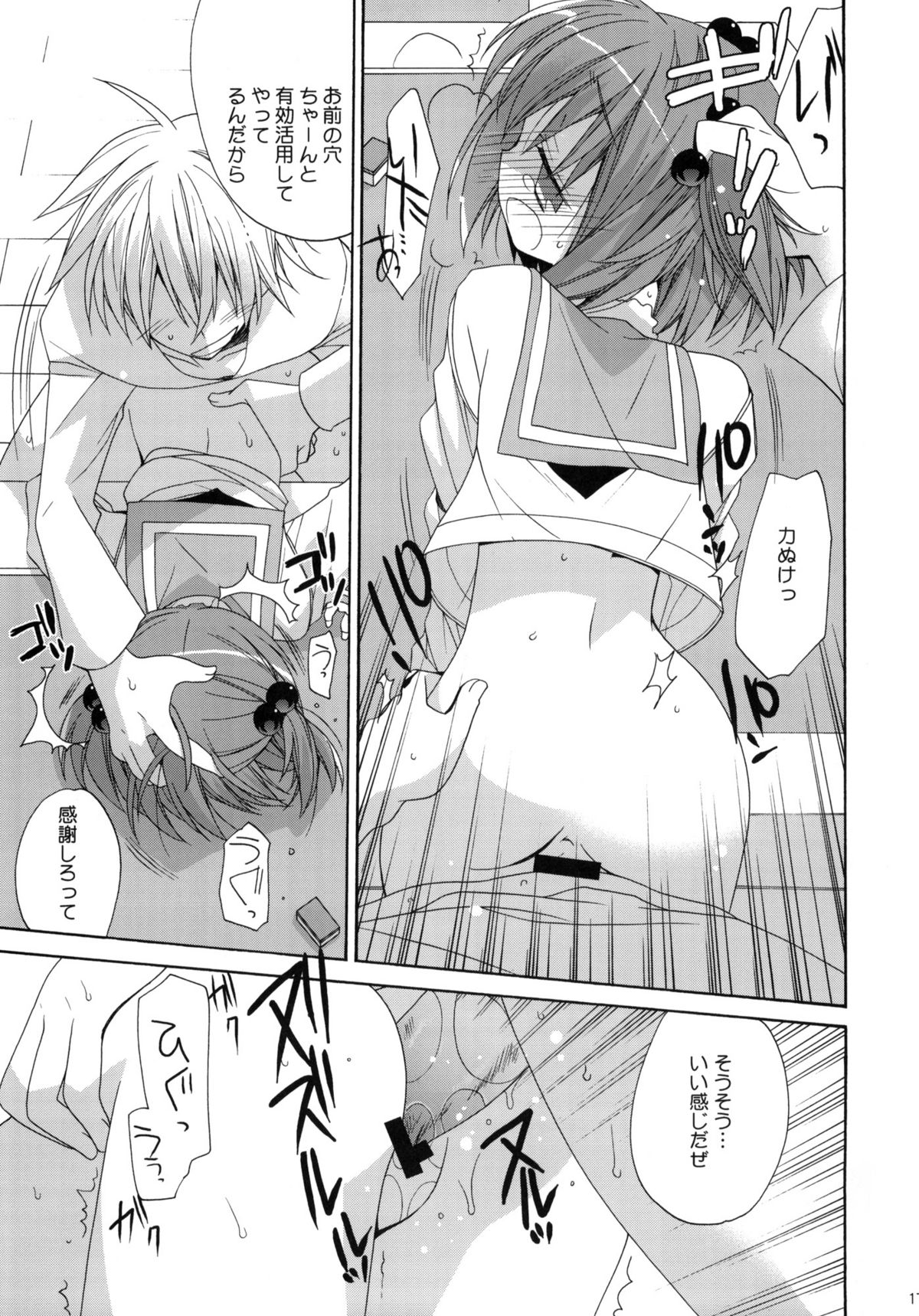 (C76) [ciaociao (あらきかなお)] パイパンテンション (咲 -Saki-)