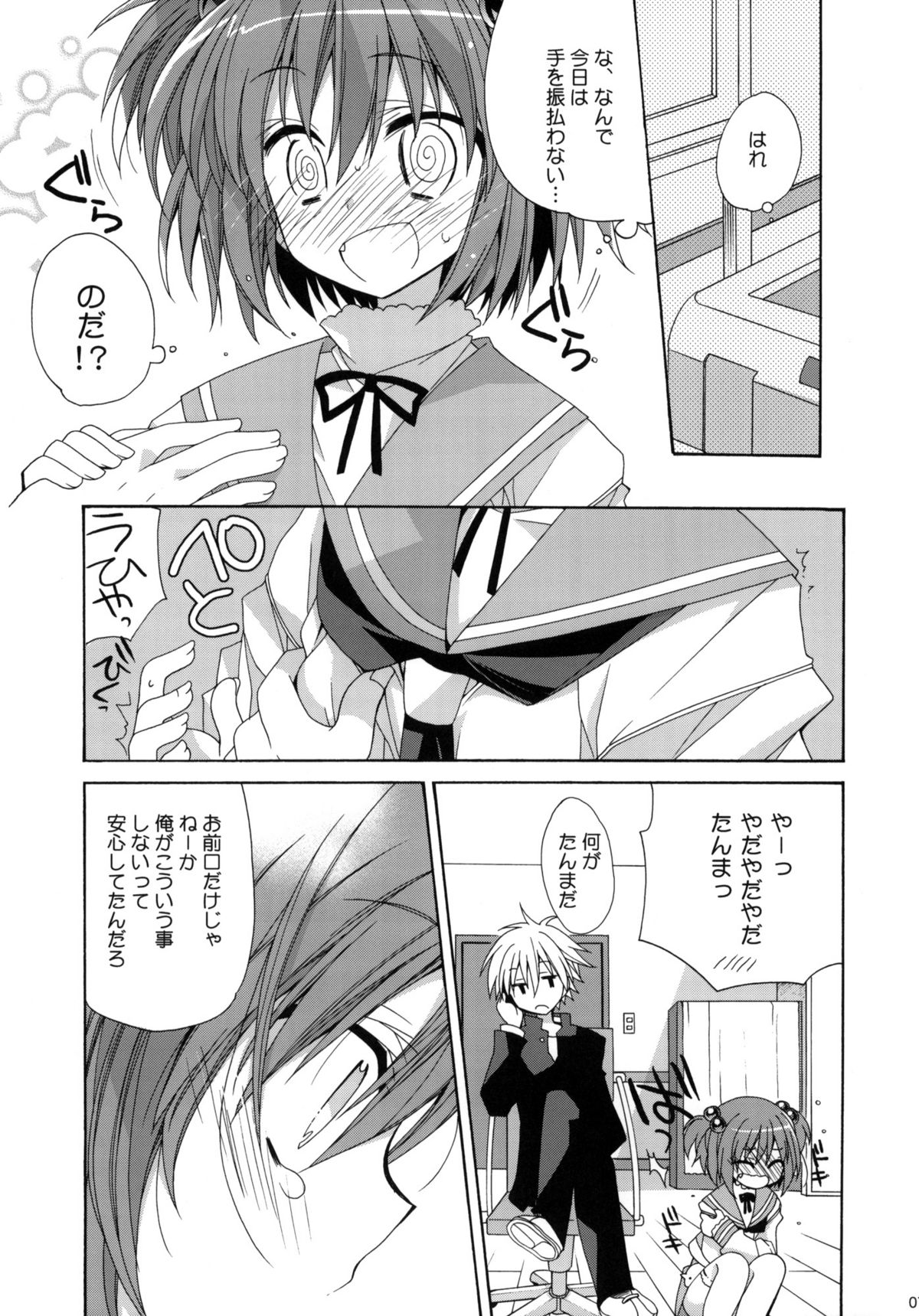 (C76) [ciaociao (あらきかなお)] パイパンテンション (咲 -Saki-)